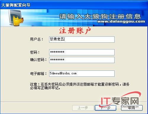 大狼狗加密