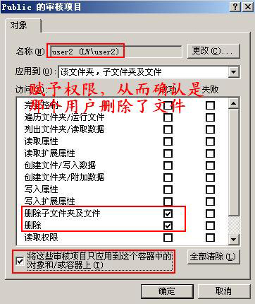 文件共享图2