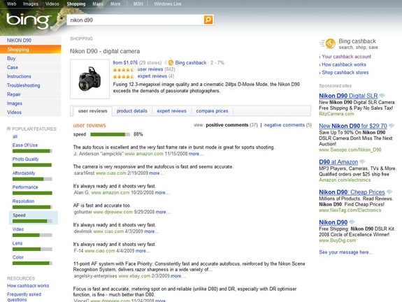 Bing Google Yahoo三强***大比拼