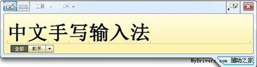Win7增强Tablet PC功能 支持中文手写