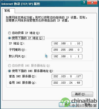 TCP/IP协议设置