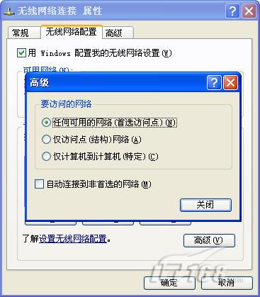 无线网络连接