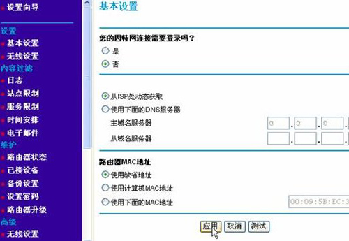 将路由器作为AP来使用