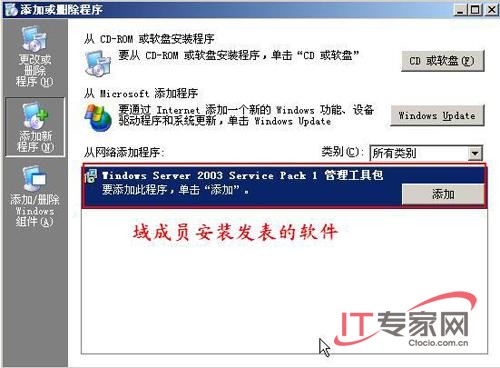 网络管理员，你要自己解放自己