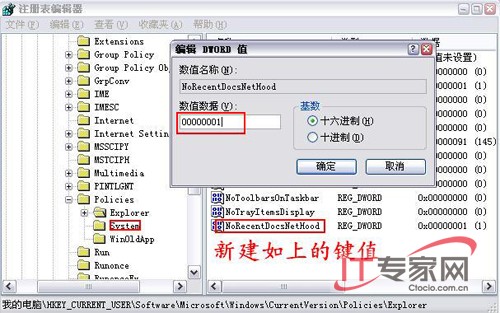 网络