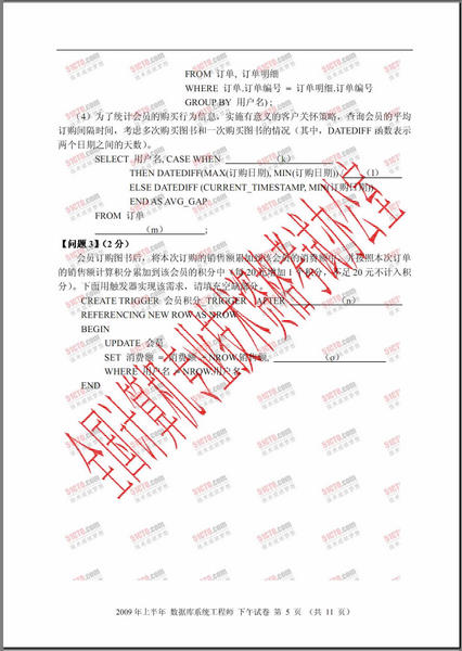软考试题