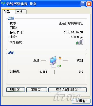 网络连接