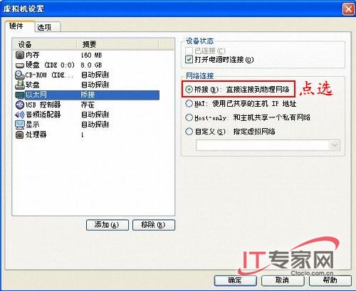  玩转局域网网络隔离