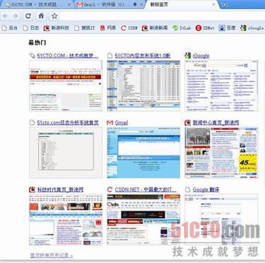 Google Chrome的Omnibar和most visited