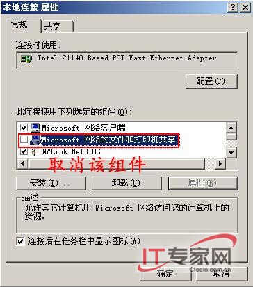 本地网络设置