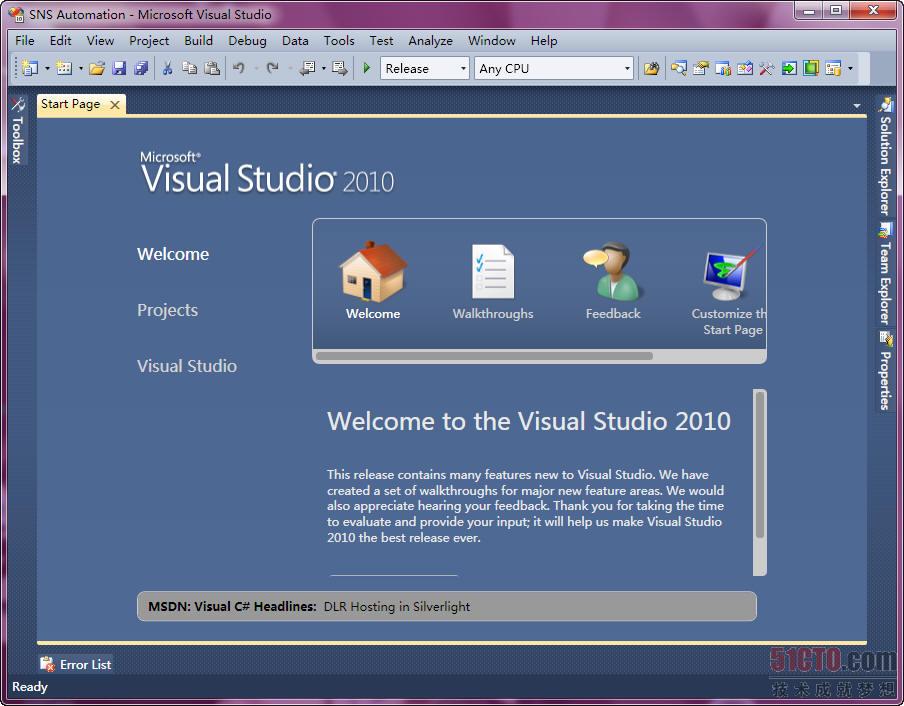 VS2010用户界面