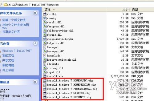 图为：Windows 7 Build 7057包含五个版本系列