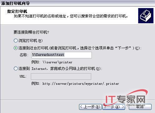 局域网之打印共享