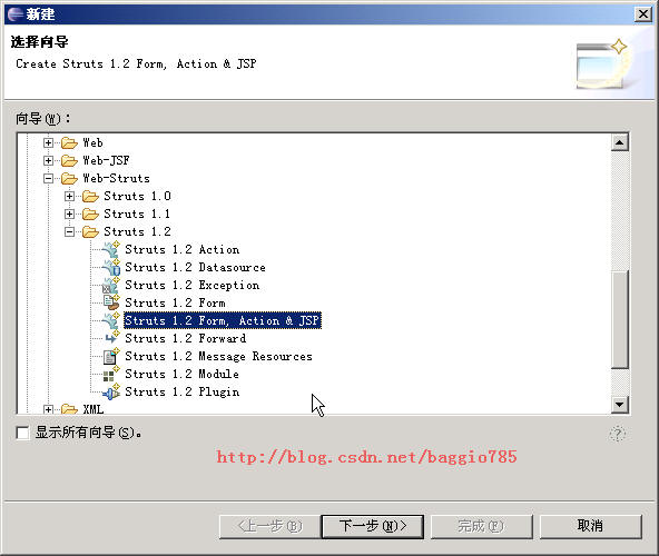 新建Struts框架
