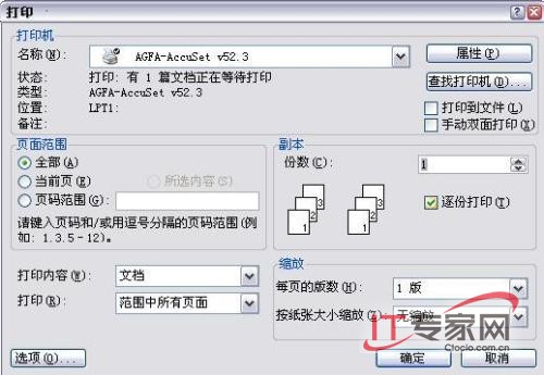 局域网之打印共享
