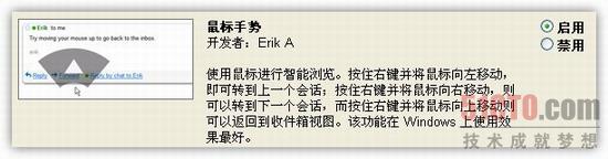 谷歌Gmail新功能51CTO.com独家实测：离线版上线增加手势