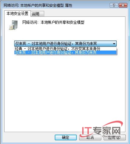 着眼账号 让网络控制更加高效