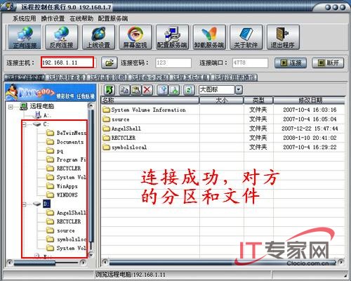 网络管理