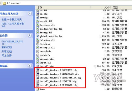 图为：Windows 7 Build 7022包含五个版本系列