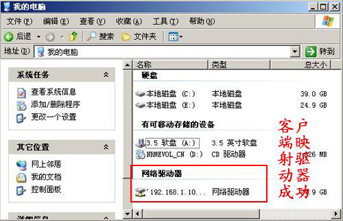 文件共享图7