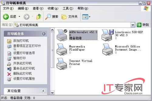 局域网之打印共享