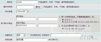 网管手册：如何从地址下手封杀内网迅雷下载