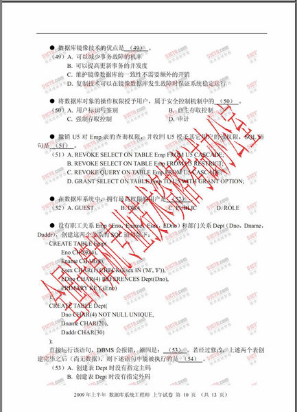 软考试题