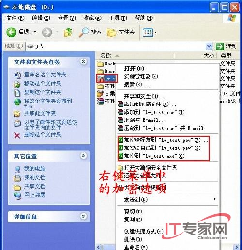 大狼狗加密