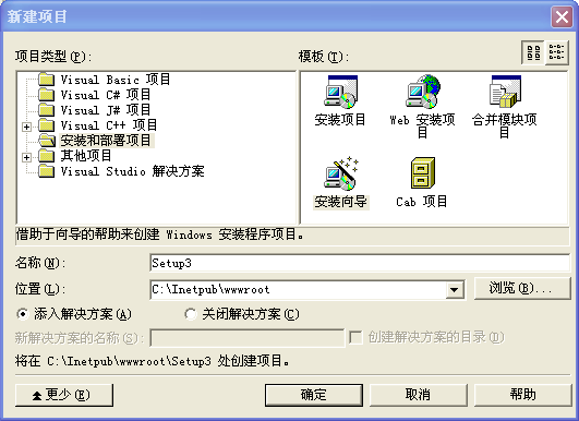 新建项目
