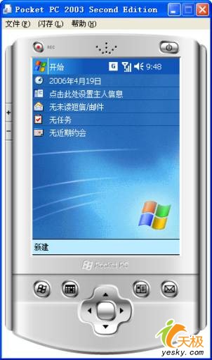 Pocket PC 2003仿真程序