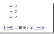 这样就可以得到如果下的分页样式