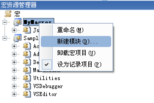 创建新模块