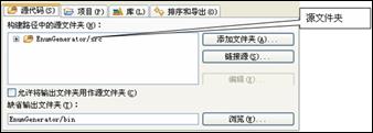 源文件夹