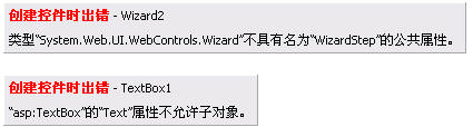 页面发生两个错误