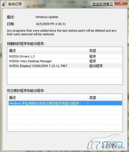迈向新系统!Windows 7十二个新亮点