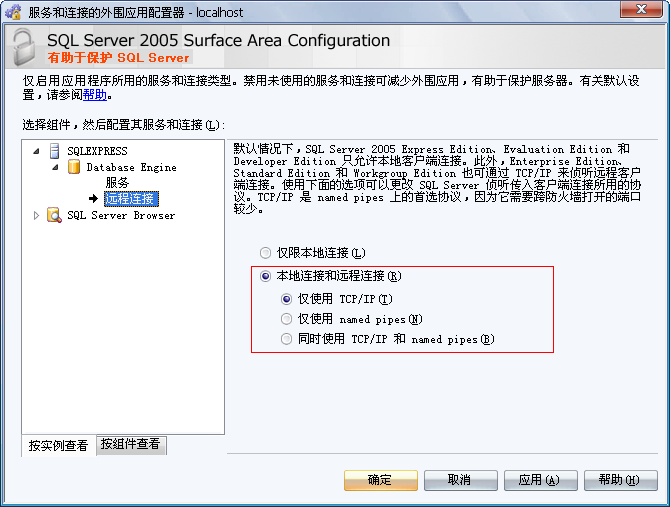 仅使用TCP/IP