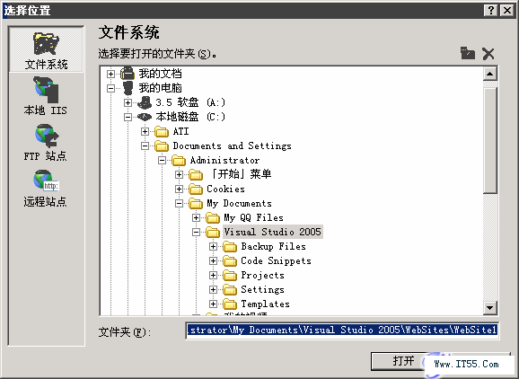 文件系统
