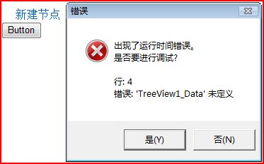 点节点后