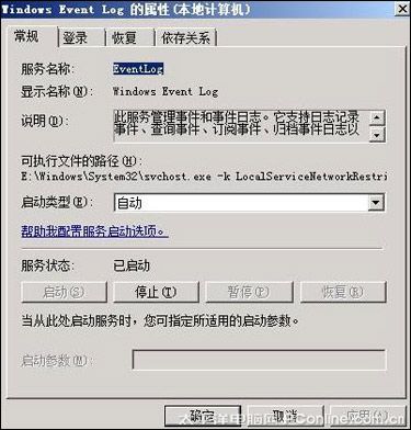 挖掘细项有效提升Windows2008操作效率