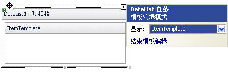 模板编辑器