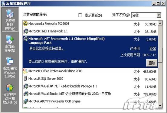 运行[添加/删除Windows组件