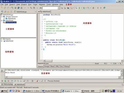 Borland 的JBuilder 