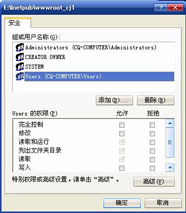 ASP.NET网站设置之网站属性