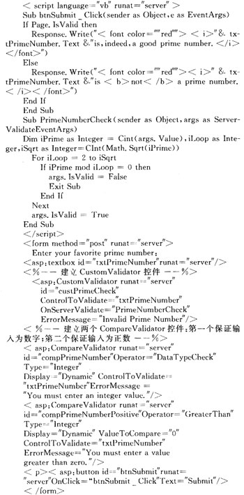 验证用户输入