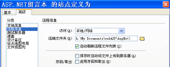 新建ASP.NET站点2
