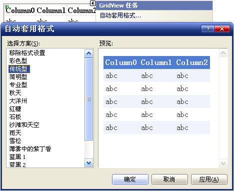 自动格式设置