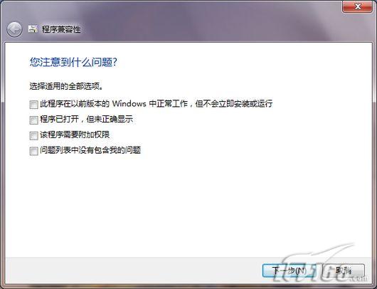 如何用好Windows7的兼容性检查工具