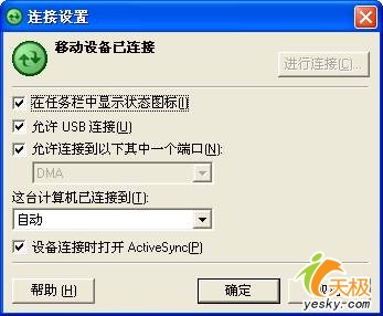仿真管理器