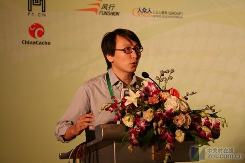 艾瑞09年会召开 ZOL获最佳网络媒体奖 