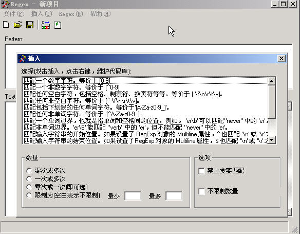 REGEX